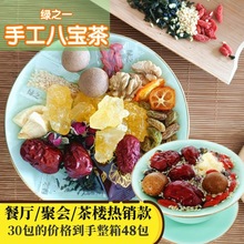 银川八宝茶宁夏特产盖碗茶养生茶三泡台兰州运动熬夜茶餐厅批量款