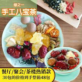 银川八宝茶宁夏特产盖碗茶养生茶三泡台兰州运动熬夜茶餐厅批量款