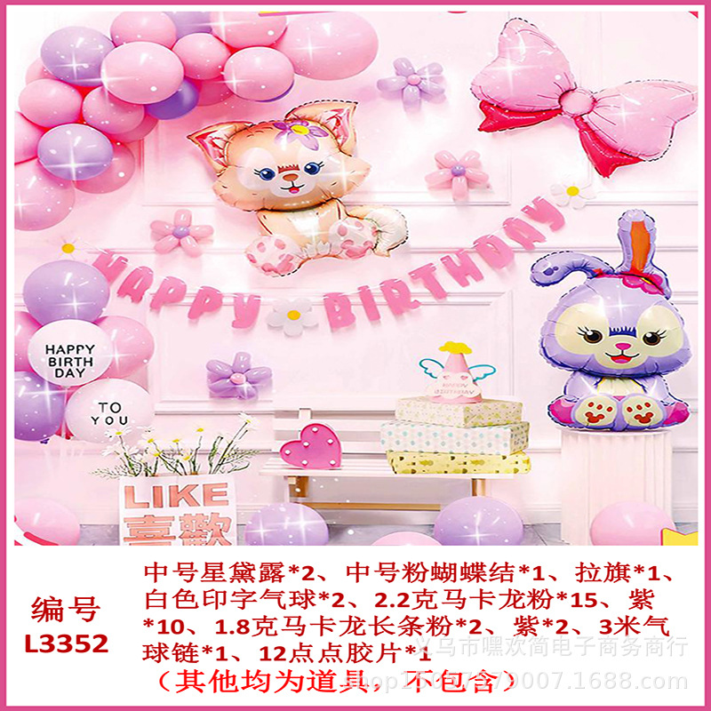 Cumpleaños DE LOS NIÑOS globo traje partido escena diseño suministros niños y niñas cumpleaños dibujos animados película aluminio Fondo decoración la pared