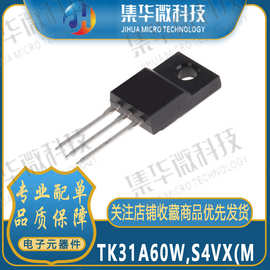 TK31A60W,S4VX 分立半导体(MOSFET N-CH 600V 30.8A TO