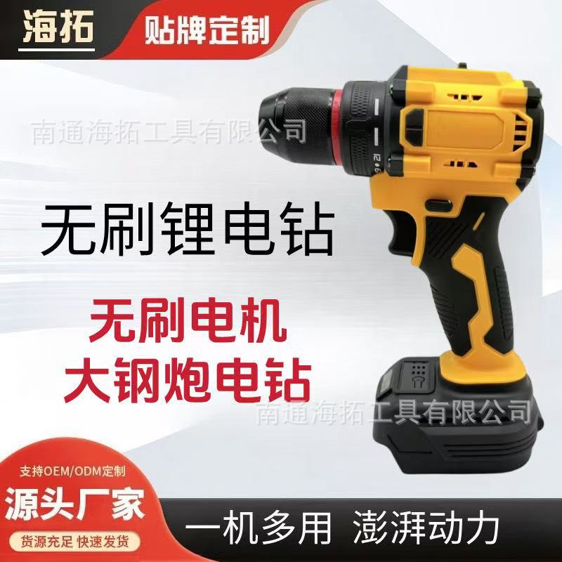 Copper brushless electric drill
