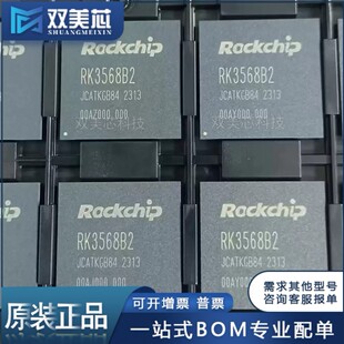 ȫ��ԭ�b RK3568 RK809-5 �˺�64λCPU�߶�����оƬIC