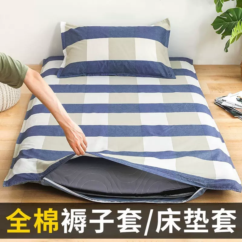 100%纯棉学生宿舍褥子套床垫套单人褥套垫被套90x200被套190床笠