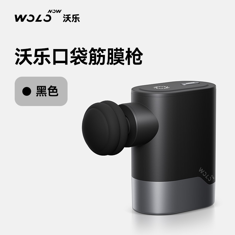 沃乐筋膜枪专业运动级深层肌肉放松mini款肩颈椎腰背腿部按摩仪器|undefined