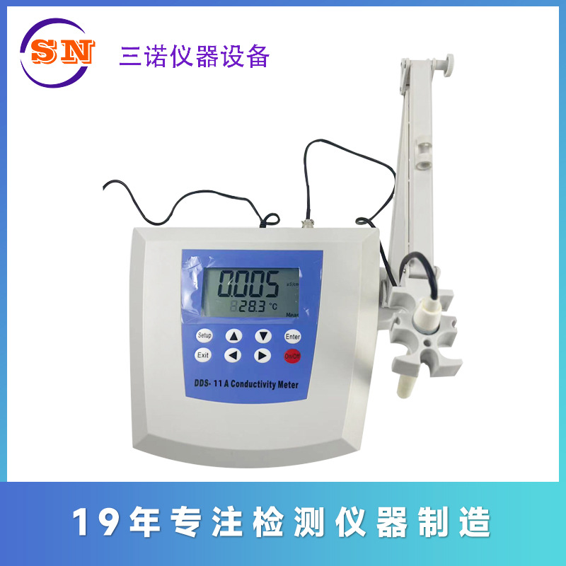 三诺11月促销DDS-11A型数显电导率仪 实验室高精度电导仪