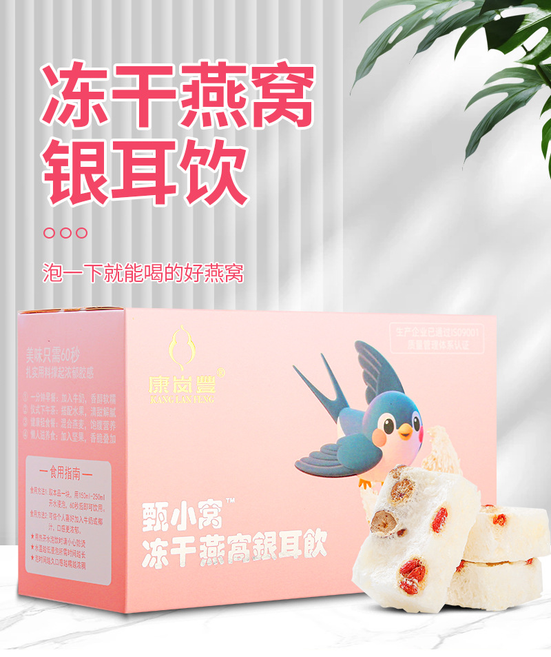 Freeze-Dried Bird's Nest & Snow Fungus Drink (Tremella fuciformis) — Jujube, Goji & Rock Sugar Blend, 15g × 7 Sachets key features