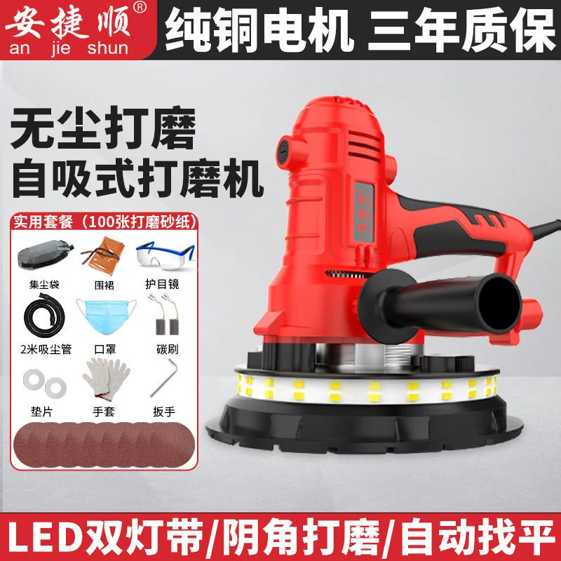 Шлифовальная машина для шпаклевки Anjieshun с короткой ручкой, настенная шлифовальная машина для наждачной бумаги, беспыльная вакуумная полировальная машина, шлифовальная машина для стен, шпаклевка стен