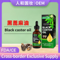 牙买加黑蓖麻油有机护发精华液Black castor oil跨境舒缓按摩精油