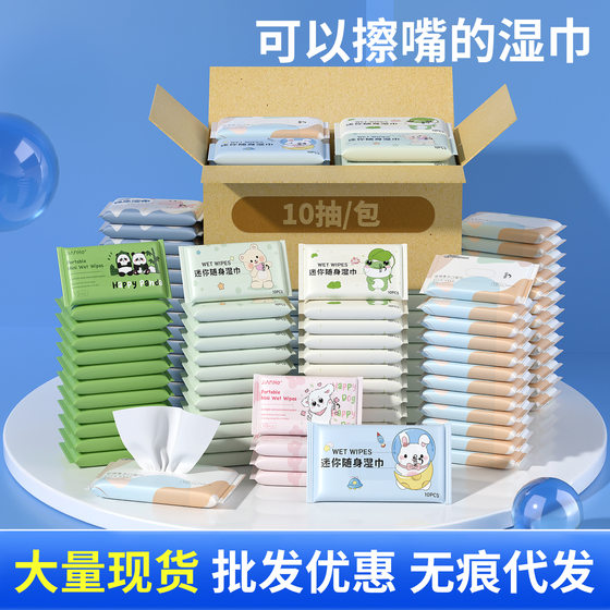 Baby Wet Wipes Special Wet Wipes Independent Packaging Baby Household Children Cleaning and Moisturizing Small Bag Wholesale