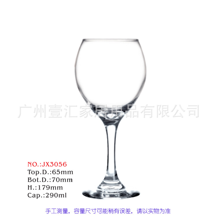 구형 와인잔 약 290ml - 3056 (48개 단위로 주문해주세요)