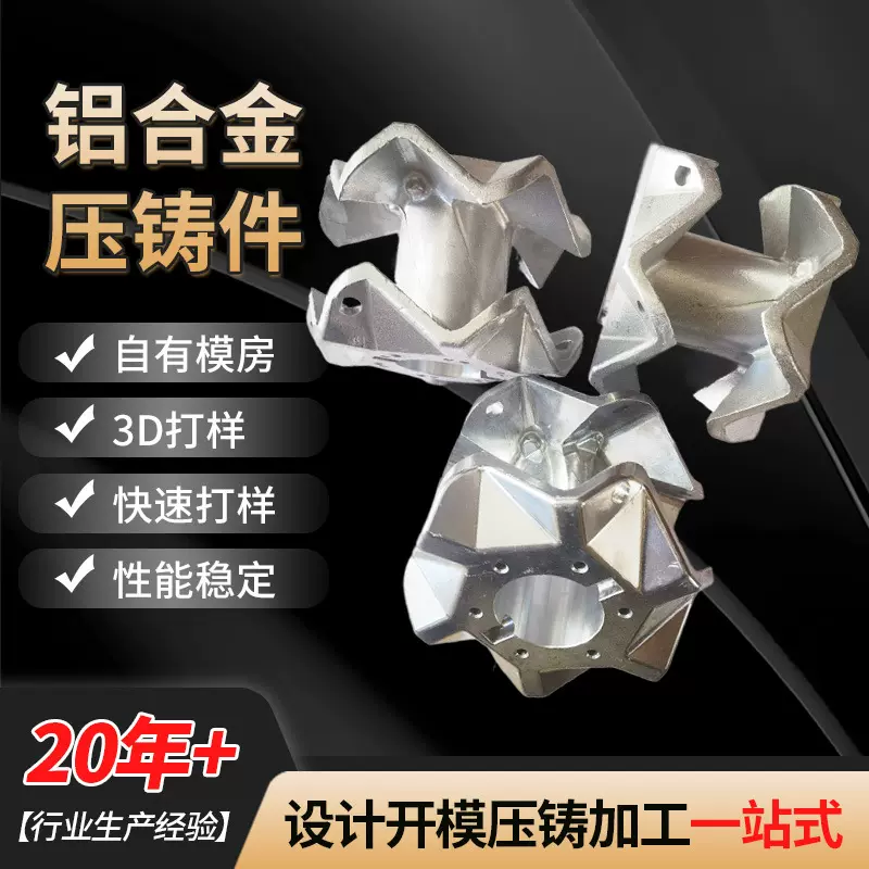 厂家铝合金精密铸造件压铸件配件模具开发铸铝外壳压铸铝件加工