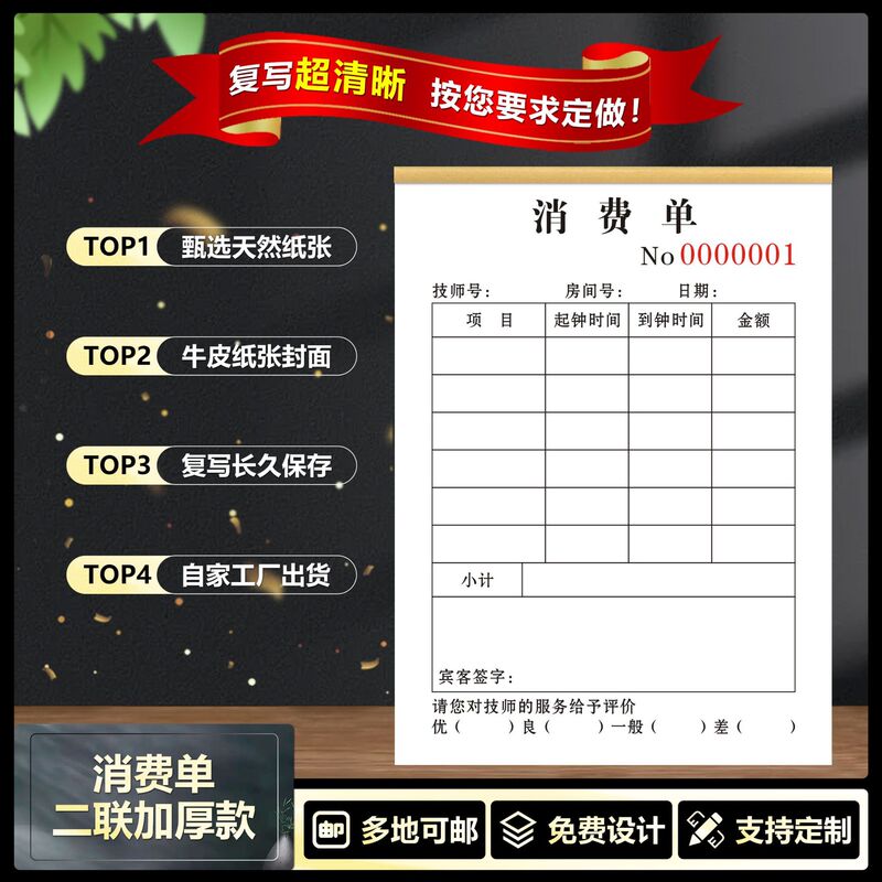 Consumption single two foot bath foot therapy cost details List 100 pages thickened bath massage foot therapy general consumption list