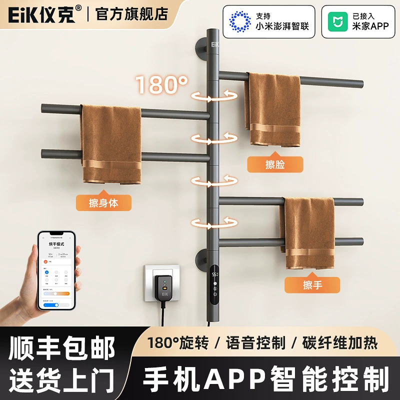 Вращающаяся электрическая вешалка для полотенец с подогревом для ванной комнаты, туалета, интеллектуальная электрическая сушилка для полотенец с постоянной температурой, стержень по индивидуальному заказу