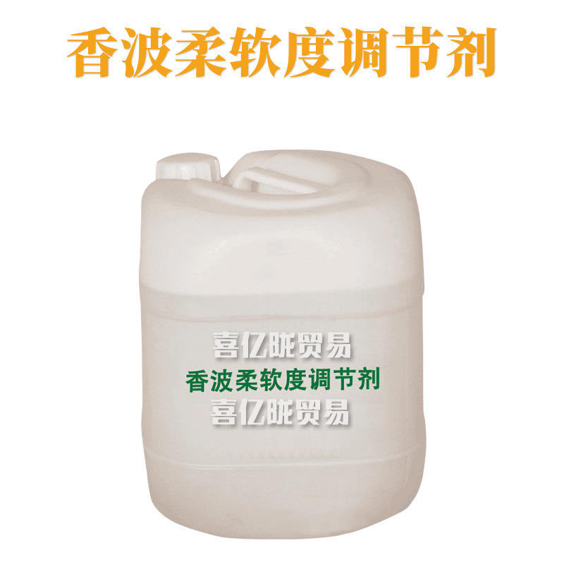 香波柔软度调节剂 洗护 化妆品原料 1kg