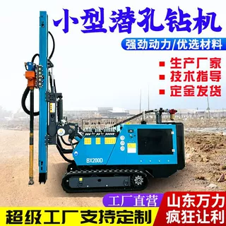 履带式小型潜孔钻机 土石方爆破矿用钻孔机 液压岩石钻孔机