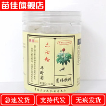 一件代发 鹰祺平卧菊三七粉固体饮料250g