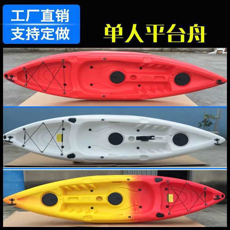 Single/Double/Triple Rowing Boat Hard Boat Plastic Boat Fishing Boat Canoe Platform Boat Marine Boat