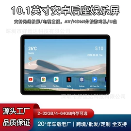 车载显示器;车载影碟机