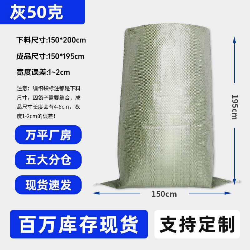 広東省、安徽省、湖南省北プラスチック織バッグ、エクスプレス物流移動バッグ、梱包袋、洪水防止ヘビ皮バッグ|undefined