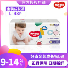 好奇金装成长裤小内裤式大号男女宝L40+8片 学步裤非尿不湿L48