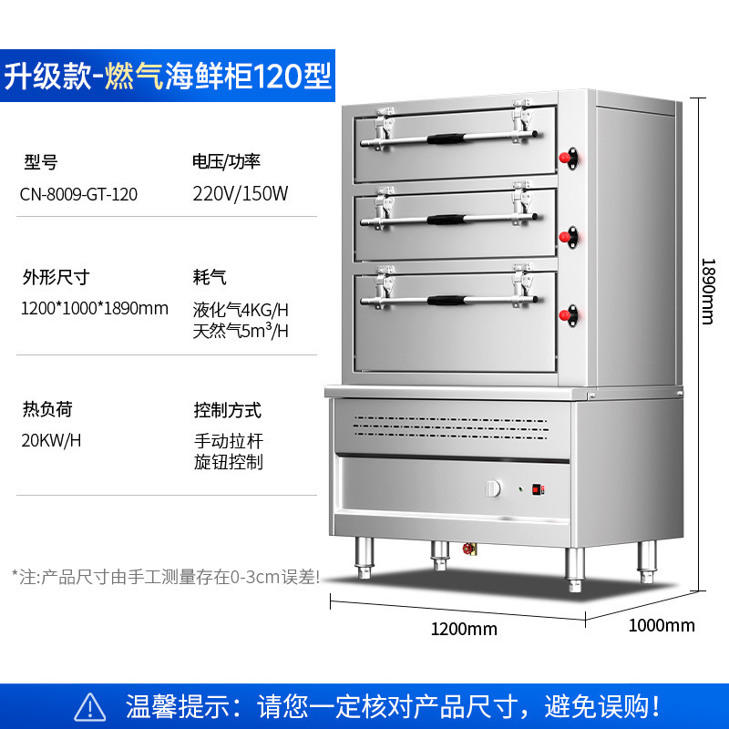 gabinete de vapor de mariscos de tres puertas, gabinete de vapor eléctrico inteligente comercial, horno de vapor de pescado al vapor de verduras al vapor de gas de varias puertas