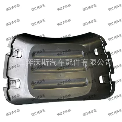 part number 1875551 – Mudguard