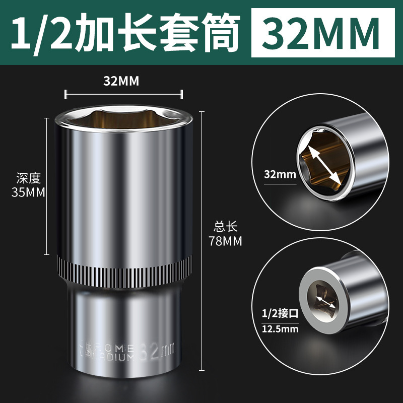 1/2 拡張ソケットヘッド 8-32 ミリメートルソケットヘッド小型風力砲深化六角ソケットネジソケット|undefined