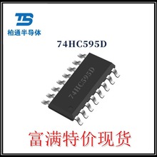 74HC595D FM���M��� SOP16 8λ3�B��λ�Ĵ���/ݔ���i����IC