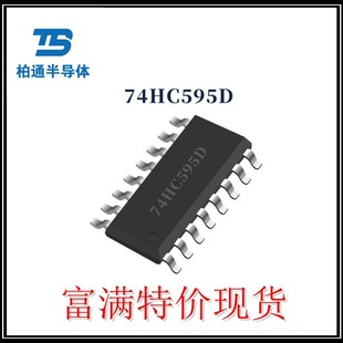 74HC595D FM���M��� SOP16 8λ3�B��λ�Ĵ���/ݔ���i����IC