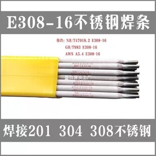 304/308 Stainless Steel Welding A102E316La022A132A302A402E2209 Stainless Steel White Steel Welding Rod