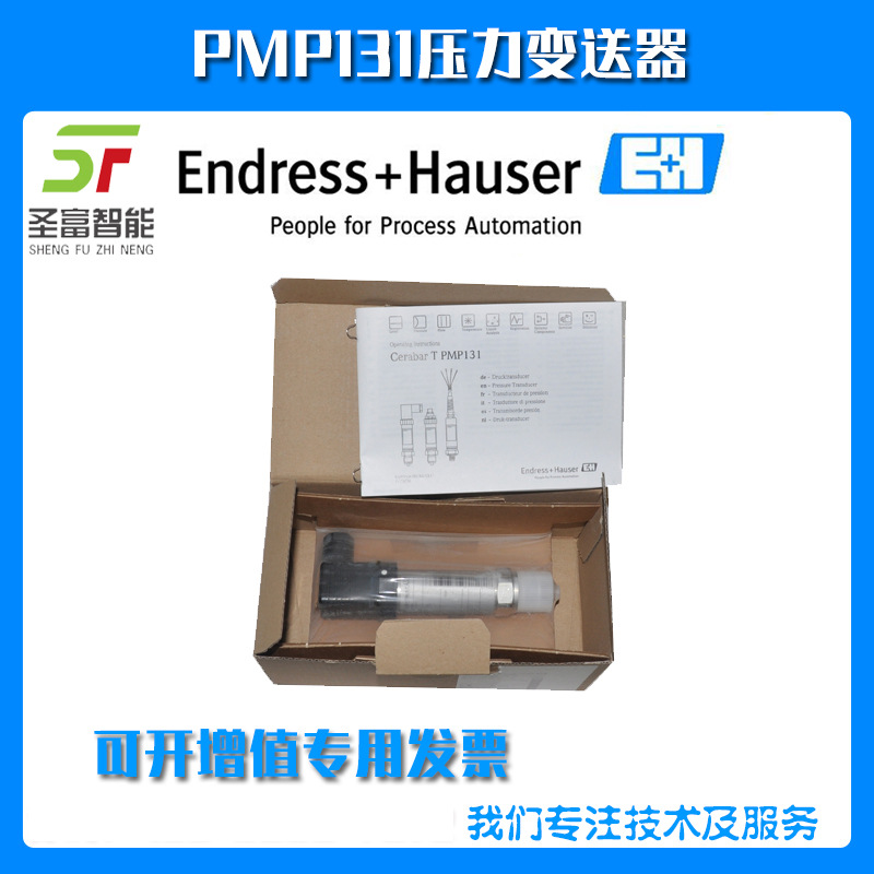 压力变送器PMP131-A1B01B73德国恩德斯豪斯E+H