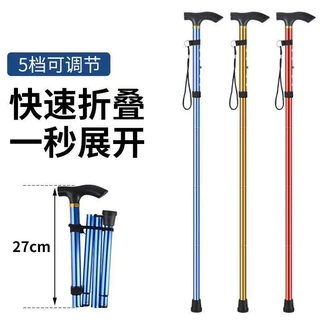跨境热销铝合金折叠拐棍手杖户外便携五节拐杖防滑爬山超轻登山杖
