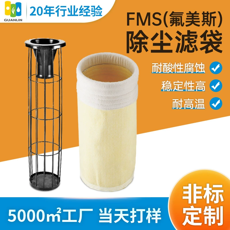 Flumex мешок пыли Высокая термостойкость с покрытием мешок пылевого фильтра Сборника пыли Flumex мешок пыли на заказ