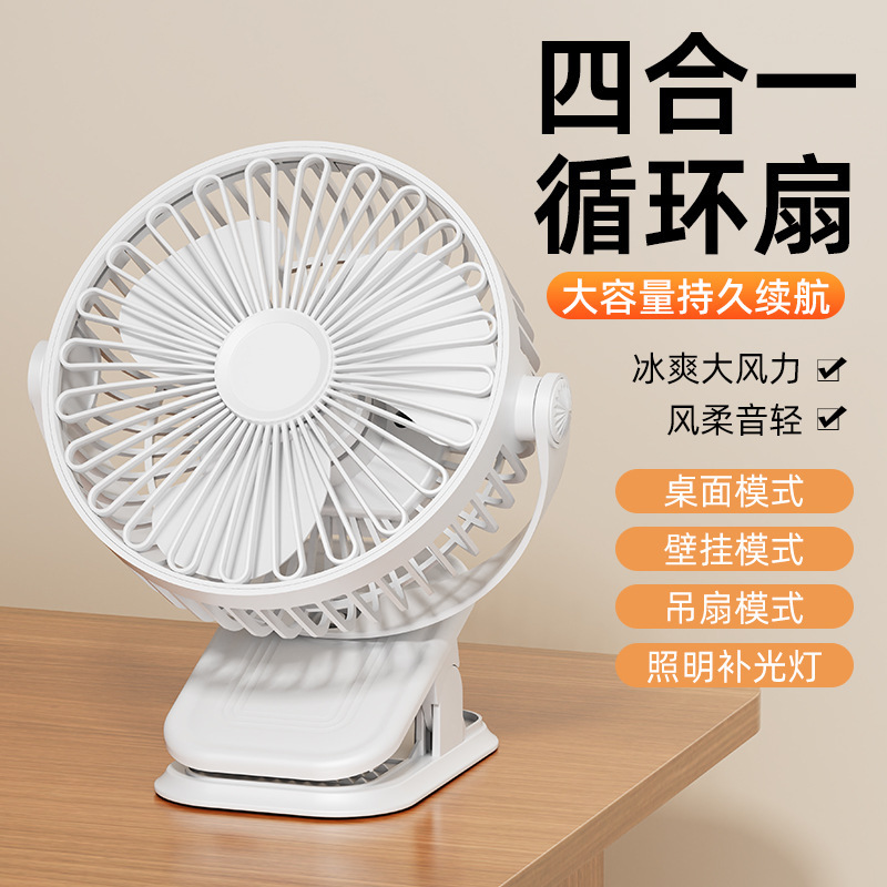 新型ファンクリップミニベッドにブラシレス超静音USB充電ファン家庭用デスクトップ寝室が長い|undefined