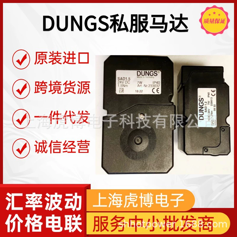 Немецкий оригинальный импортный двигатель DUNGS SAD1.5 с доставкой в ​​тот же день, частный серверный двигатель DUNGS