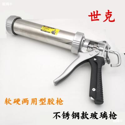 Stainless steel 9 Glass glue gun Caulking Gun Flex Dual use automobile Glue gun Soft gun seal up Glue gun