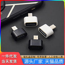 OTG�D���^�֙CU�P�x����usb2.0�Dtype-c micro��׿v8 tpc�D�Q�^