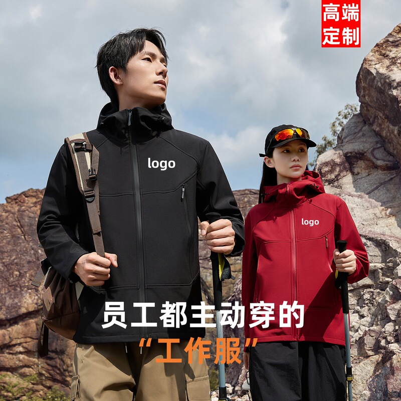 秋冬户外软壳冲锋衣情侣款三防潮流外套休闲夹克登山服工作服logo|undefined