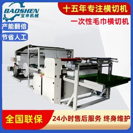 分切机;横切机;包装辅助设备