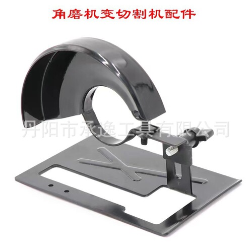 Angle grinder bracket variable cutting machine accessories base metal tile wood cutting set angle grinder base plate