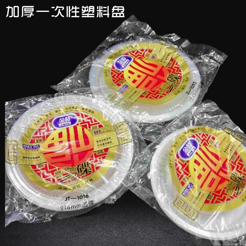 Factory direct plastic disc disposable plastic plate cake plate plastic plate picnic picnic supplies environmentally friendly plastic plate