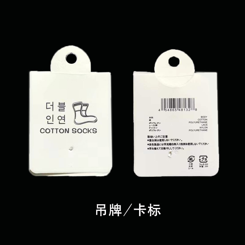 独立包专拍  吊牌卡标纸牌 opp透明袋 和袜子一起拍下 单独拍不发