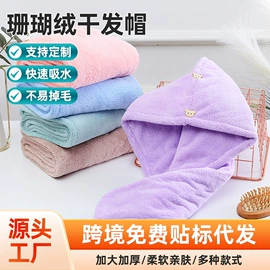 毛巾;干发巾干发帽;擦手巾