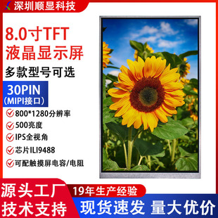 8.0�繤���Ɯض��@ʾ��800*1280�ֱ���30PIN8.0���@ʾ��MIPI�ӿ�