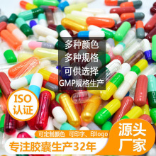 现货优质明胶空心胶囊胃溶空胶囊灌粉可食用0#壳1000粒分装药品