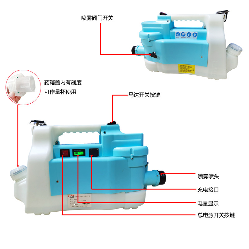 2702D電動噴霧器