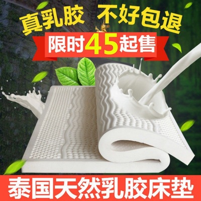乳胶床垫批发天然泰国橡胶软垫子尺寸可定作1.5米1.8m榻榻米5cm