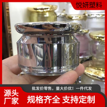 镜面银蘑菇瓶10g亚克力膏霜瓶15g面霜瓶塑料包材化妆品美肤空瓶
