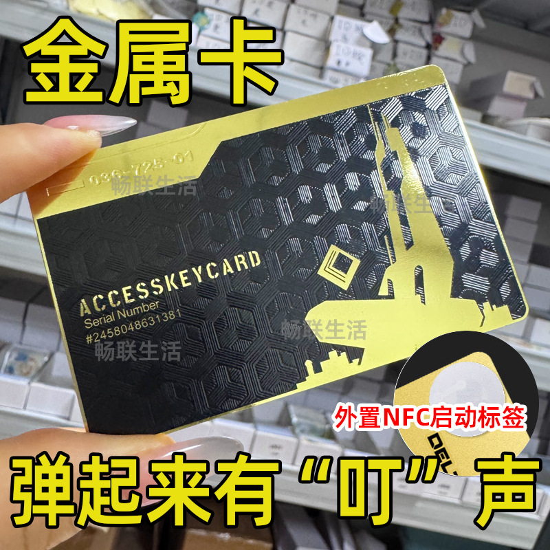 金库NFC.jpg