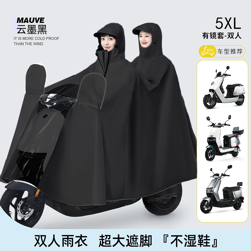 You5XL-더블 미러 커버 [초두꺼운 방수, 초대형 전신 커버] 클라우드 블랙 ±1%